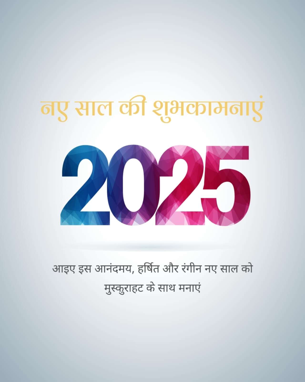 Happy New Year 2025